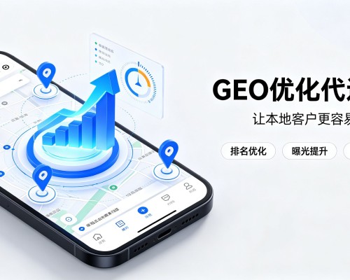 高县GEO优化