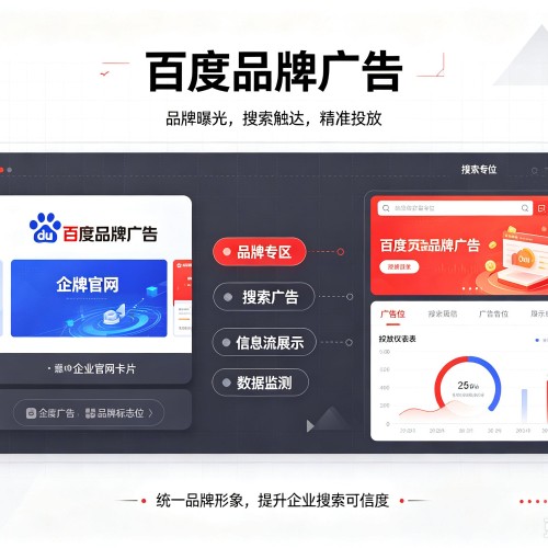 高县百度品牌广告